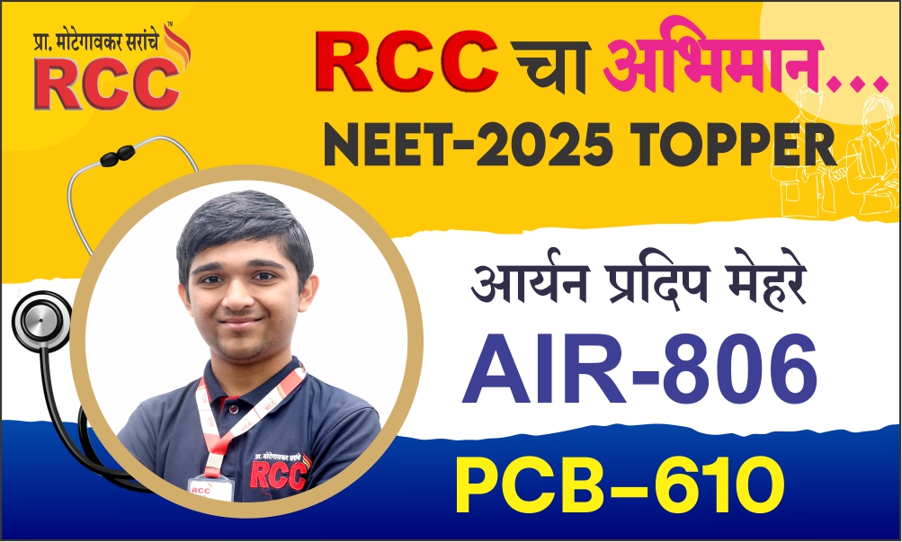 Aryan Mehere Shines in NEET 2025 with AIR-806 and PCB Score of 610
