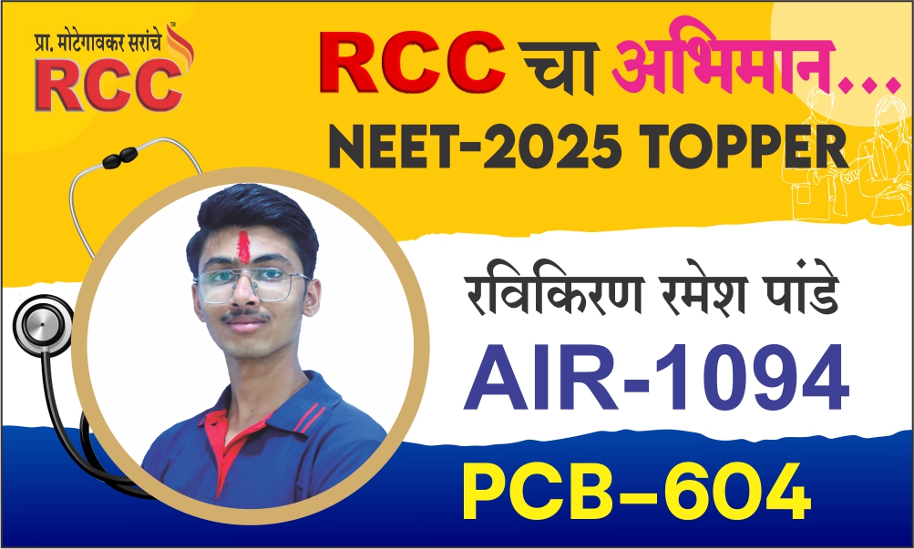 Ravikiran Pandey Scores AIR-1094 in NEET 2025 – A Testament to RCC’s Repeater Success