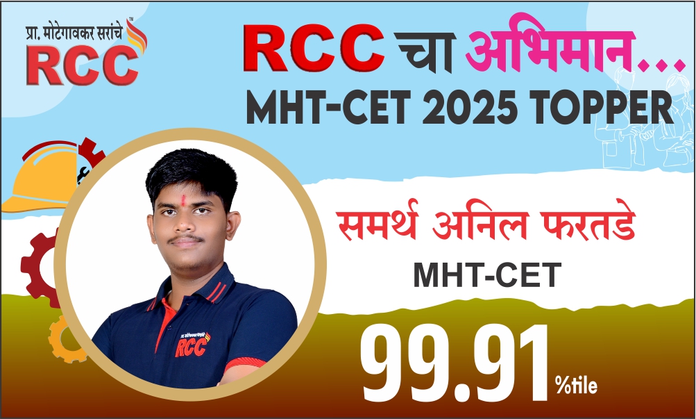 Samarth Fartade Scores 99.91%ile in MHT-CET 2025 – RCC’s Rising Engineering Star